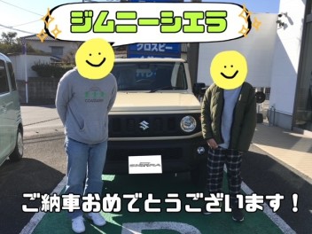 【ジムニーシエラ】ご納車致しました♪